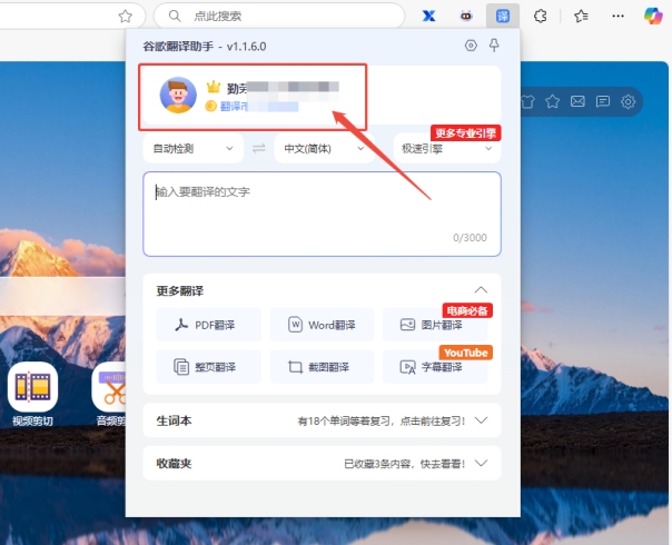点击进入个人中心